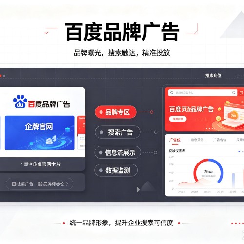 昆玉百度品牌广告